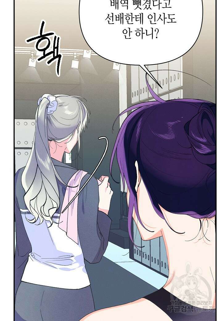 아카시아 33화 5