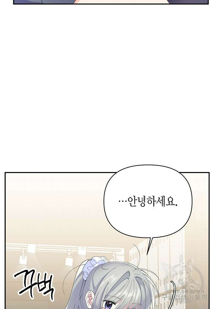 아카시아 33화 6