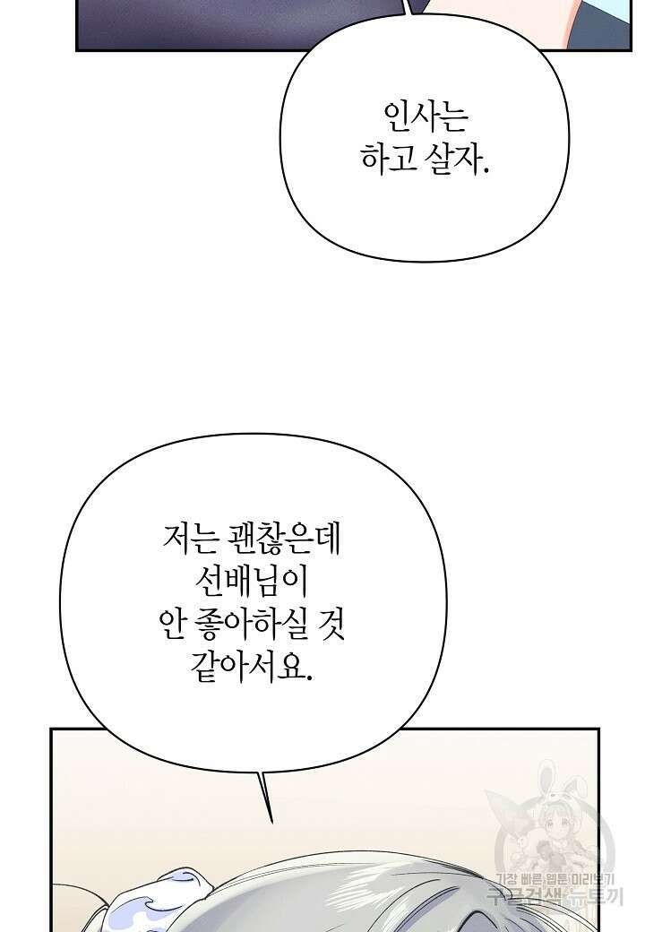 아카시아 33화 9