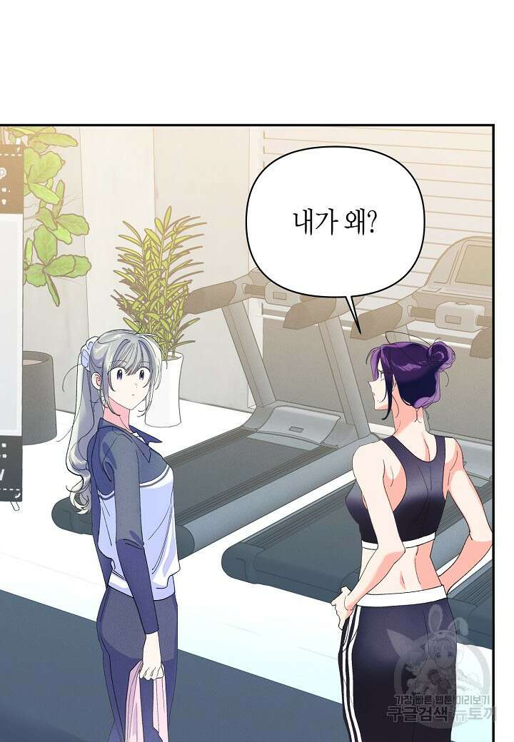 아카시아 33화 11