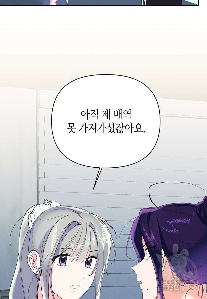 아카시아 33화 12