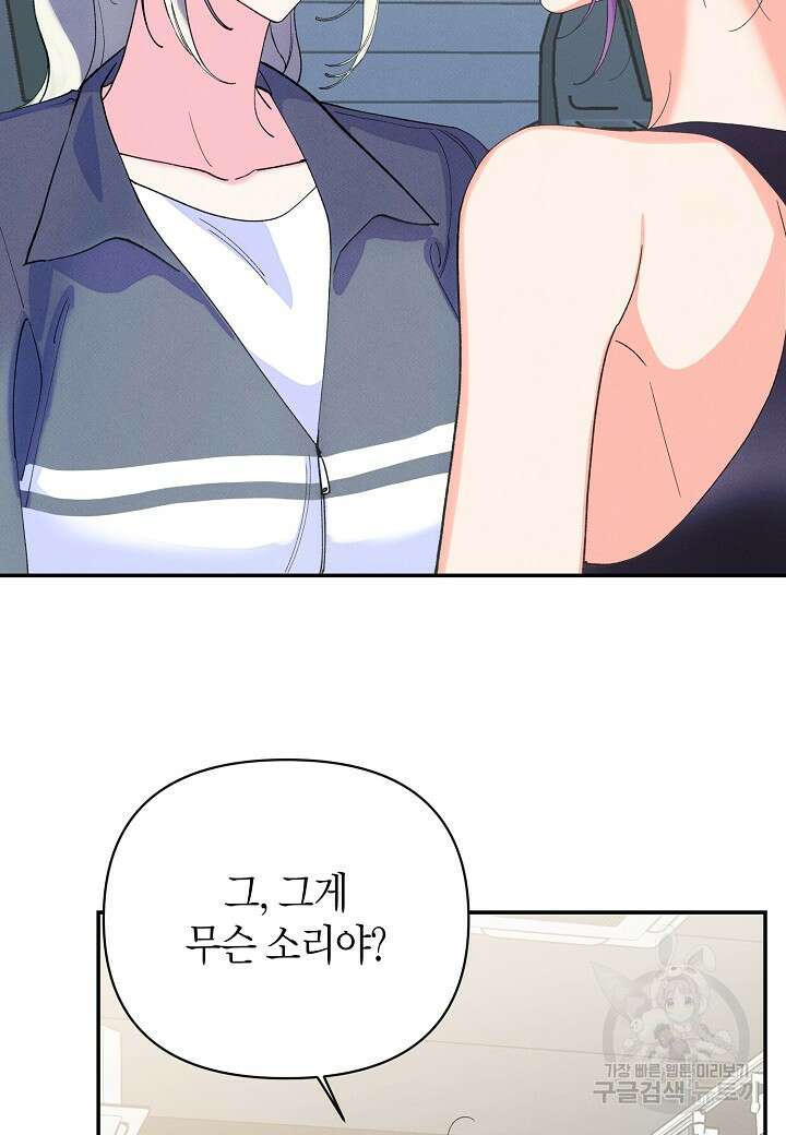 아카시아 33화 13