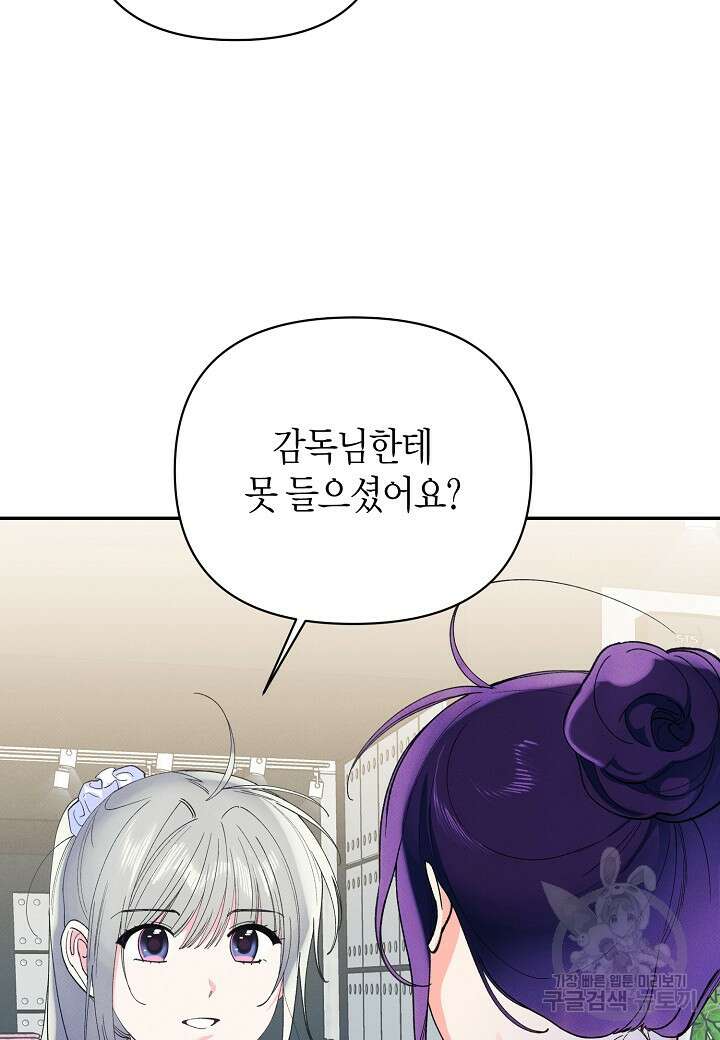 아카시아 33화 15