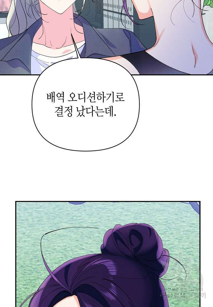 아카시아 33화 16