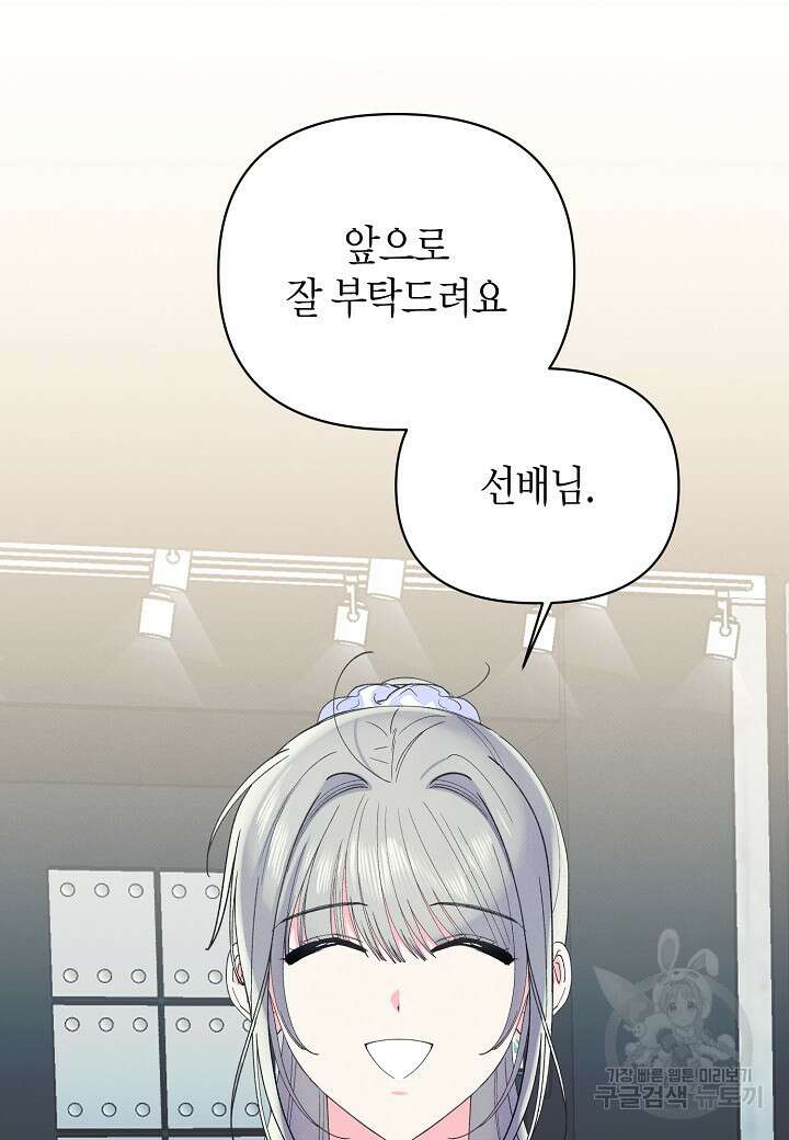 아카시아 33화 18