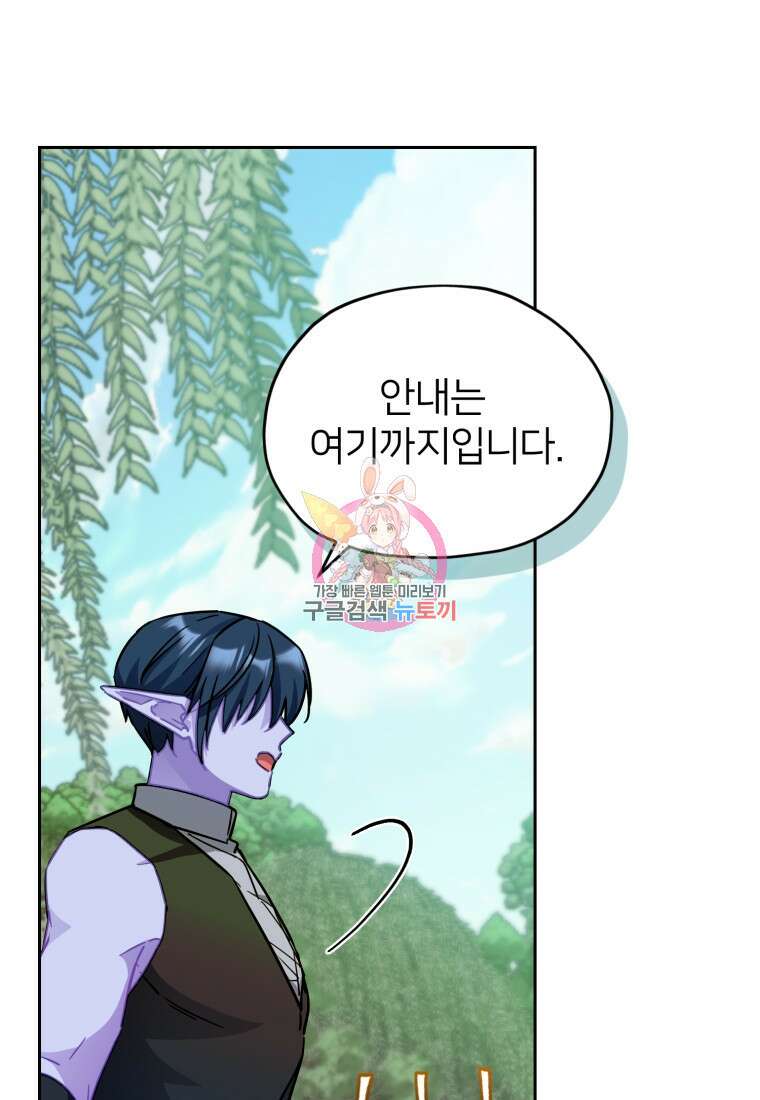 정령왕의 딸 166화 1