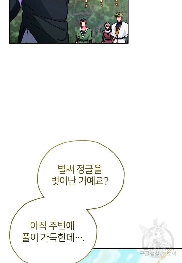 정령왕의 딸 166화 2