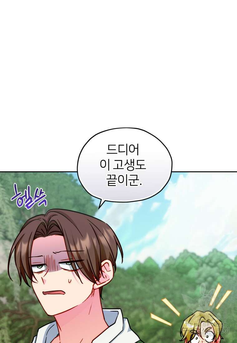 정령왕의 딸 166화 4