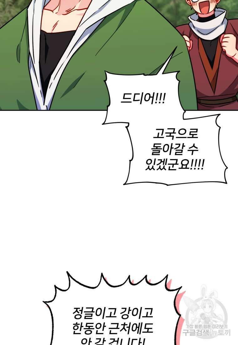 정령왕의 딸 166화 5