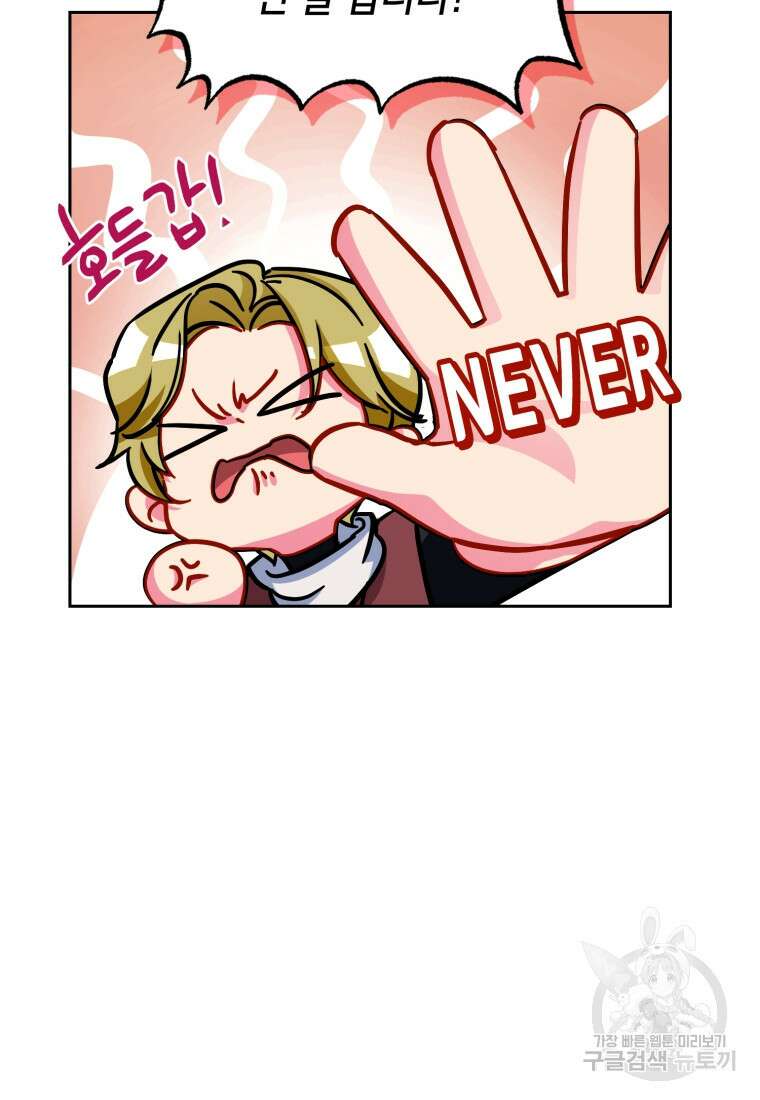 정령왕의 딸 166화 6
