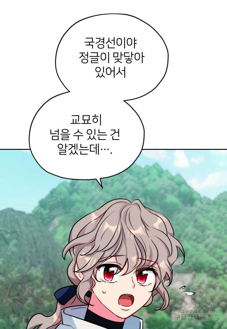 정령왕의 딸 166화 7