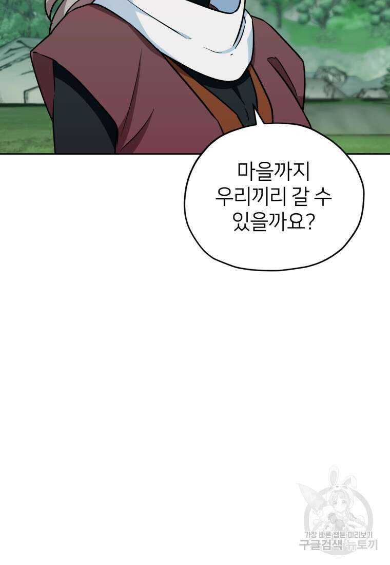정령왕의 딸 166화 8