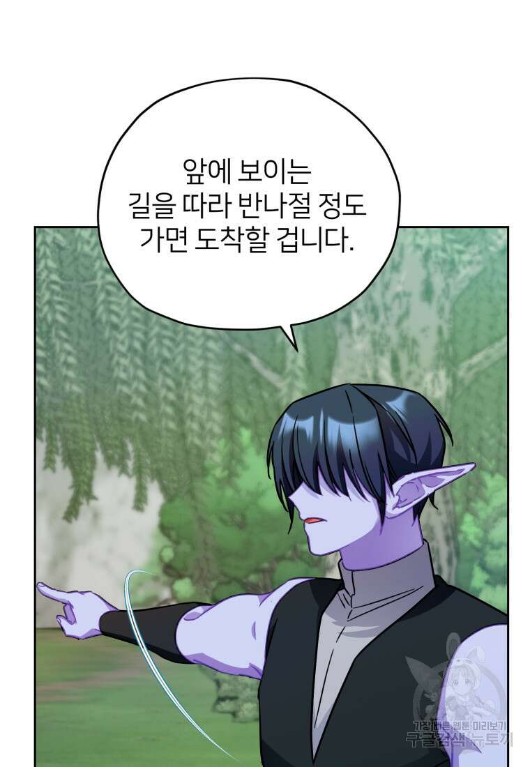 정령왕의 딸 166화 9