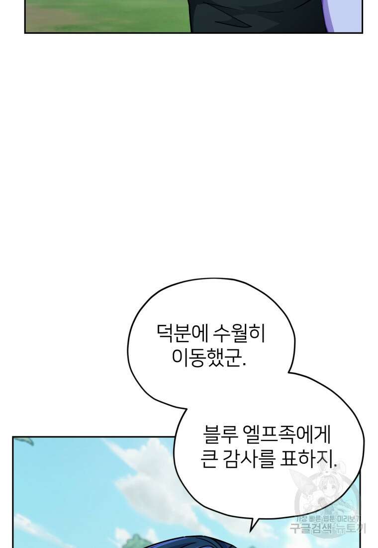 정령왕의 딸 166화 10