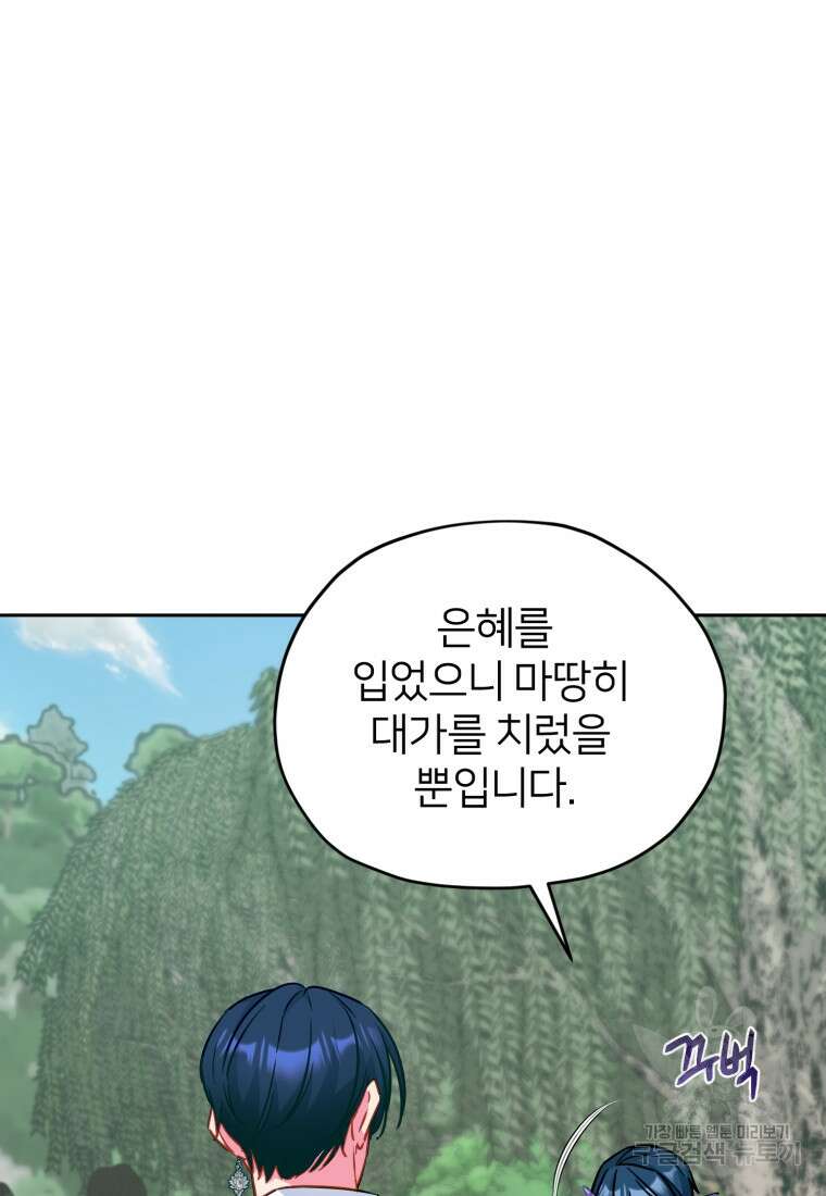 정령왕의 딸 166화 12