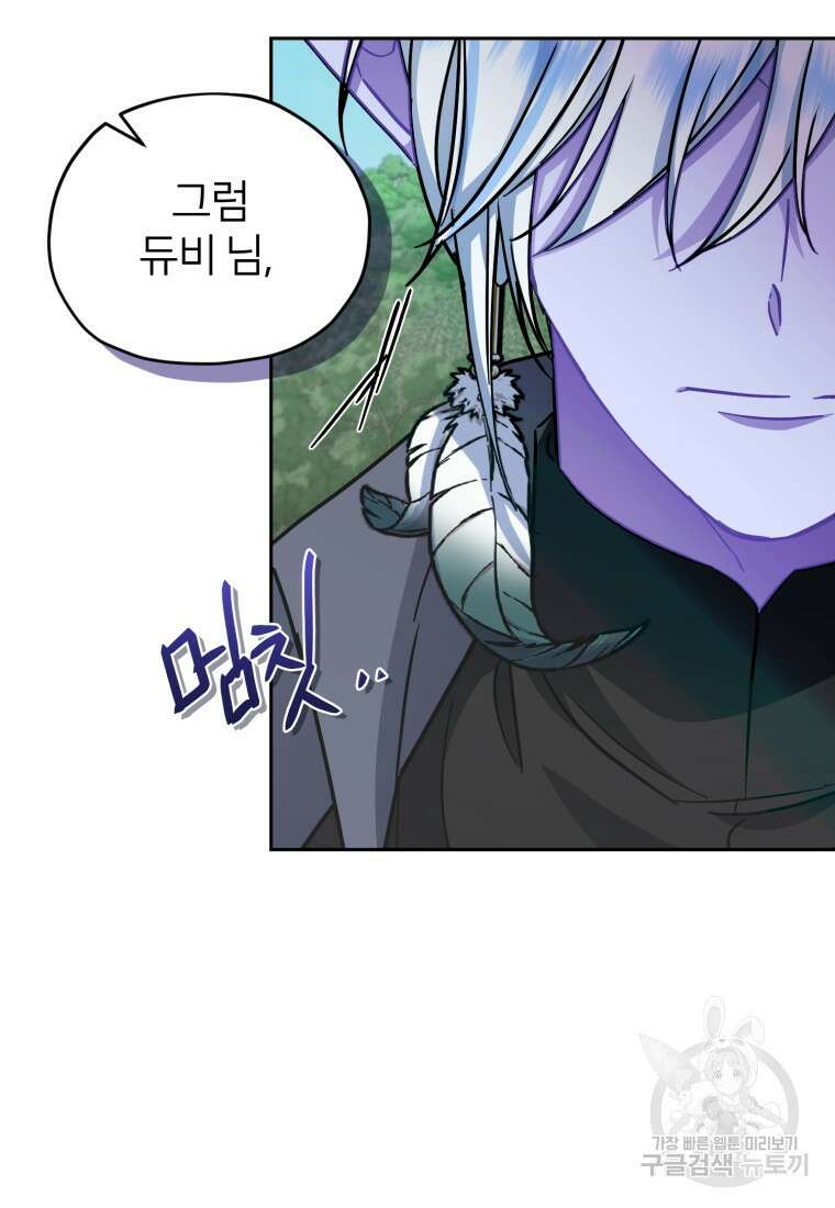 정령왕의 딸 166화 14