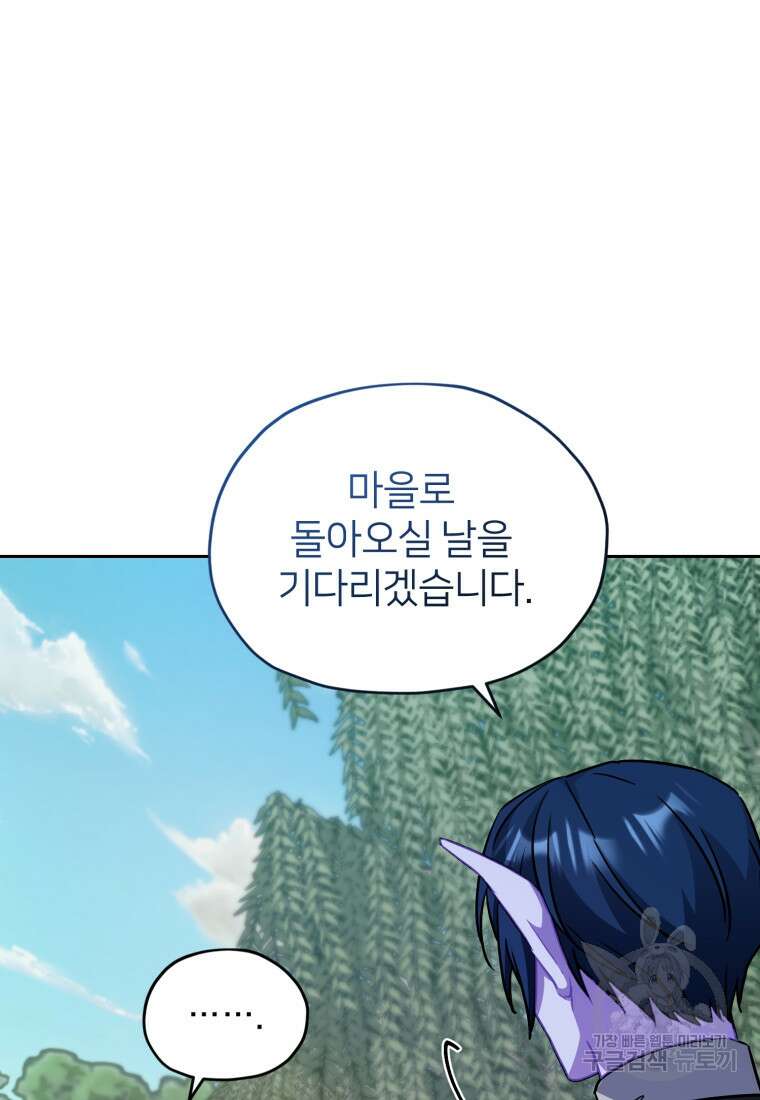 정령왕의 딸 166화 15