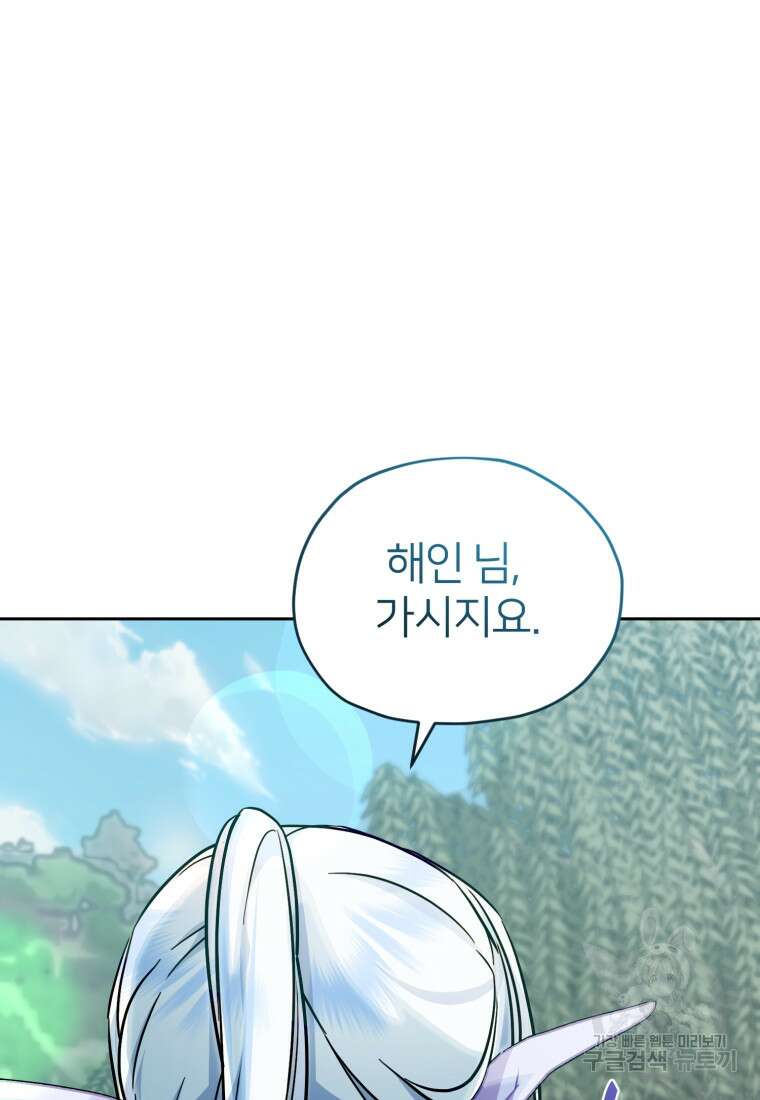 정령왕의 딸 166화 17