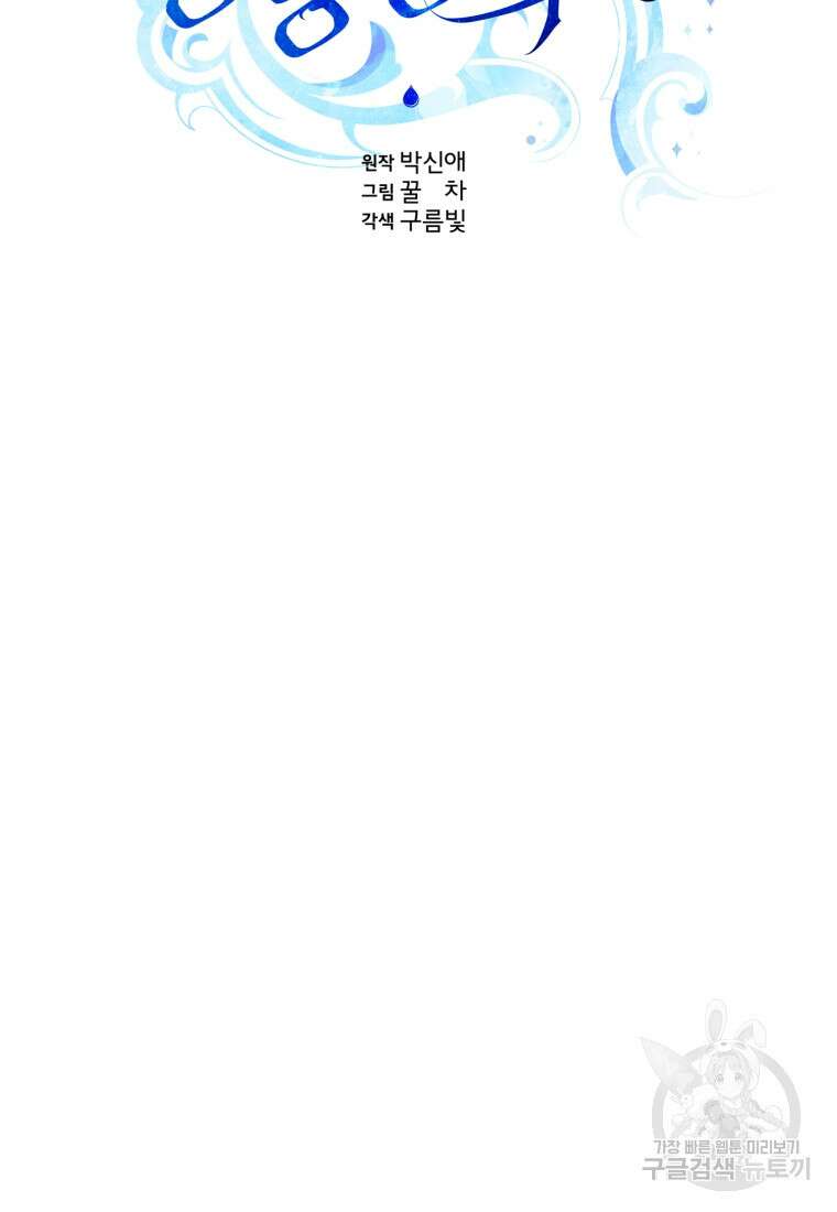 정령왕의 딸 166화 20