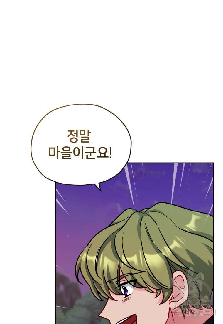 정령왕의 딸 166화 22