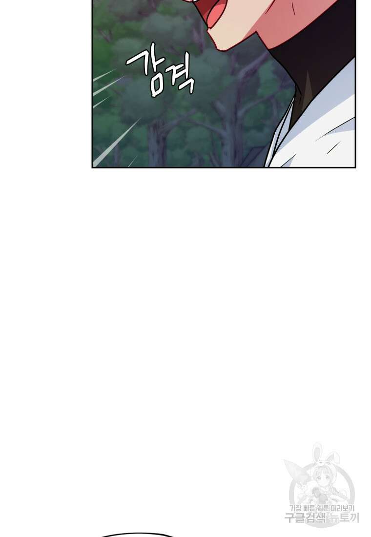 정령왕의 딸 166화 23