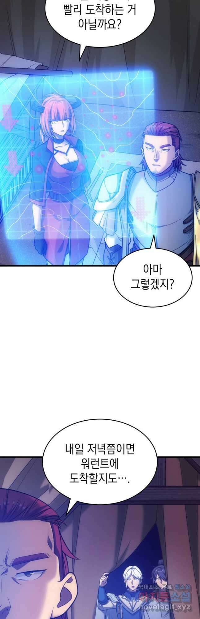 전투종족으로 환생한 나의 공무원 생활기 75화 2