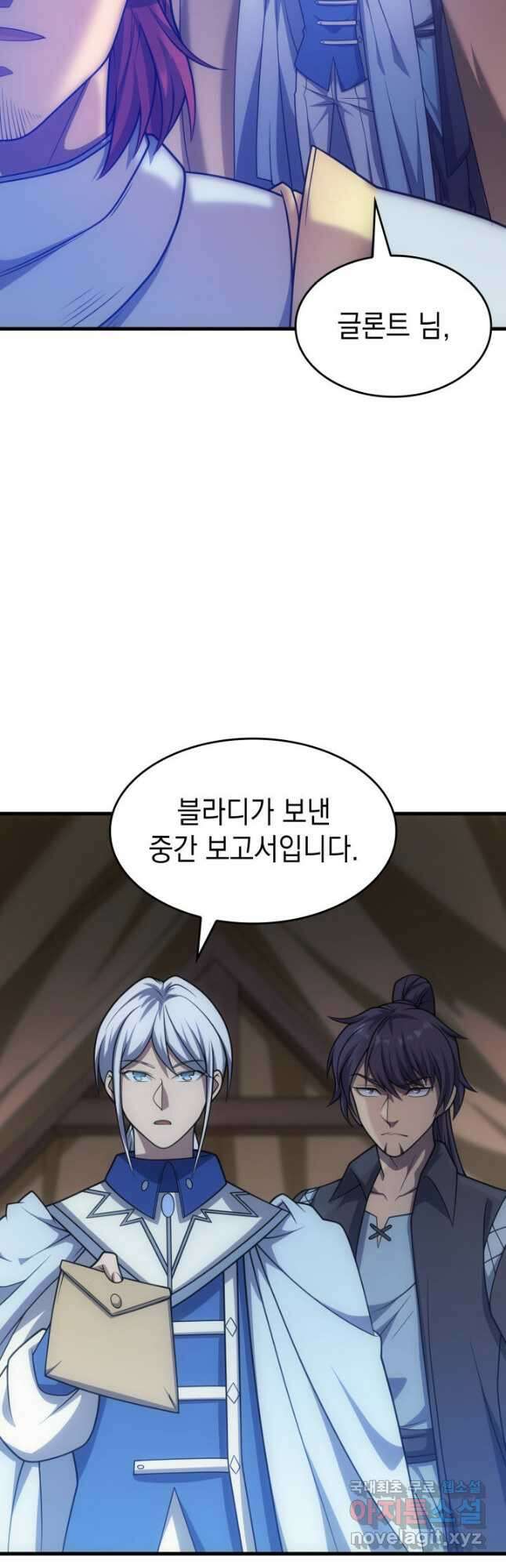 전투종족으로 환생한 나의 공무원 생활기 75화 3
