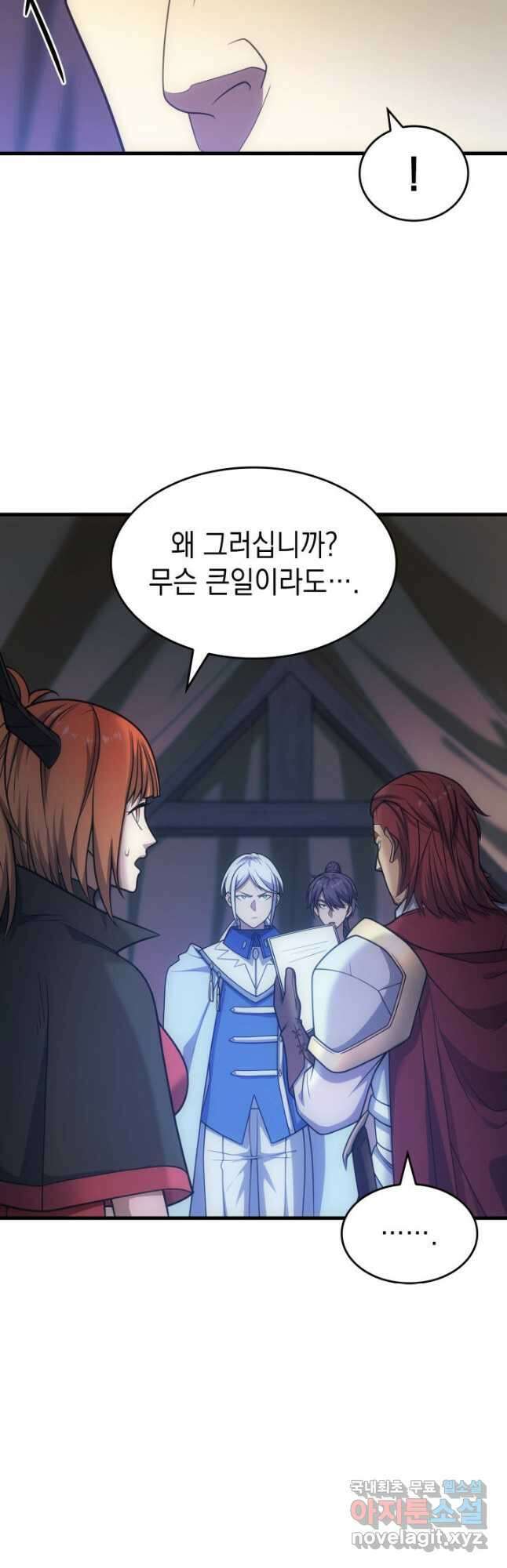전투종족으로 환생한 나의 공무원 생활기 75화 5