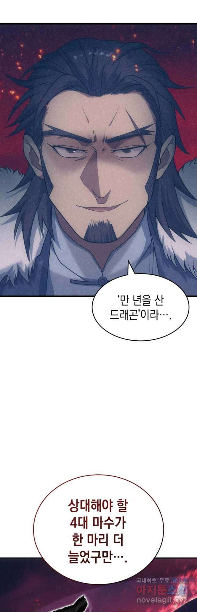 전투종족으로 환생한 나의 공무원 생활기 75화 10