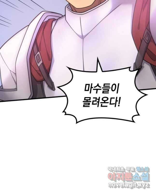 전투종족으로 환생한 나의 공무원 생활기 75화 15