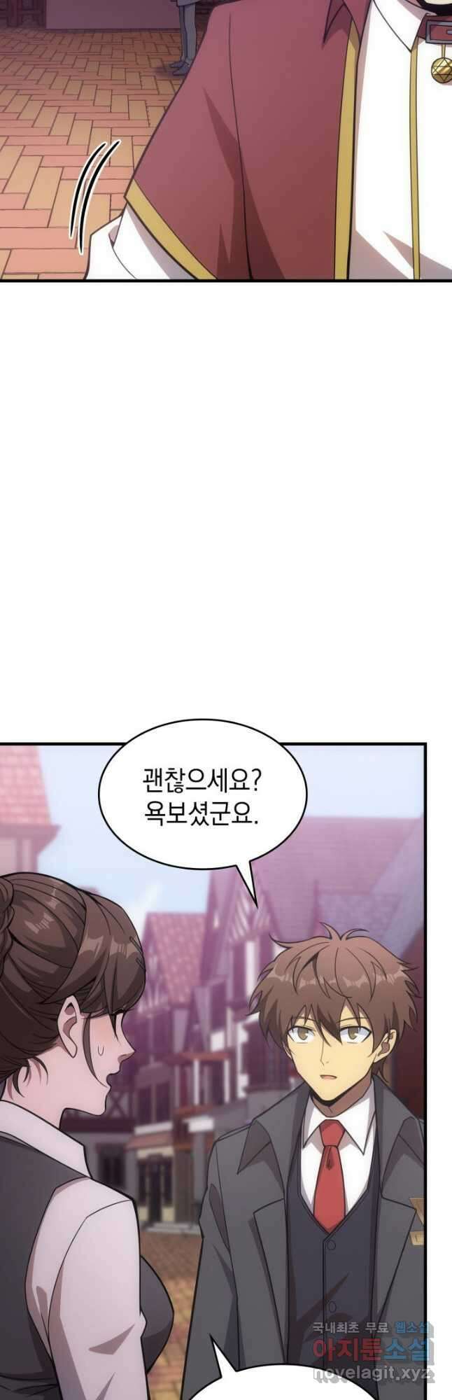 전투종족으로 환생한 나의 공무원 생활기 75화 27