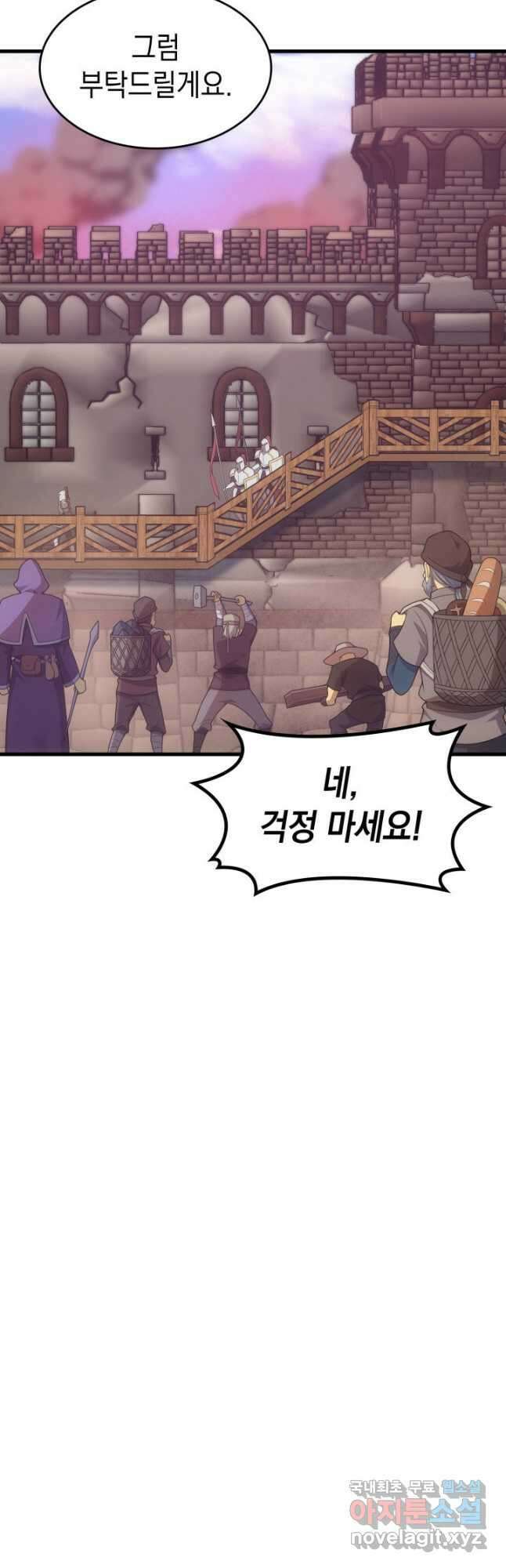 전투종족으로 환생한 나의 공무원 생활기 75화 31