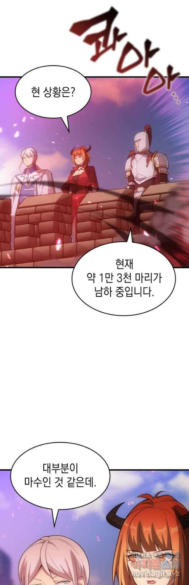 전투종족으로 환생한 나의 공무원 생활기 75화 33
