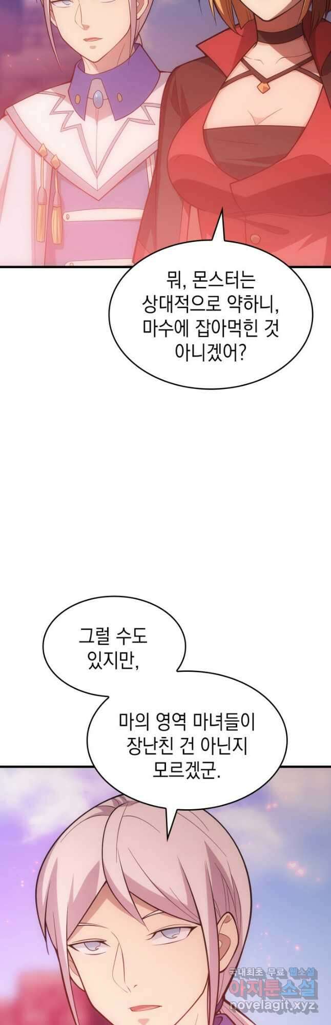 전투종족으로 환생한 나의 공무원 생활기 75화 34