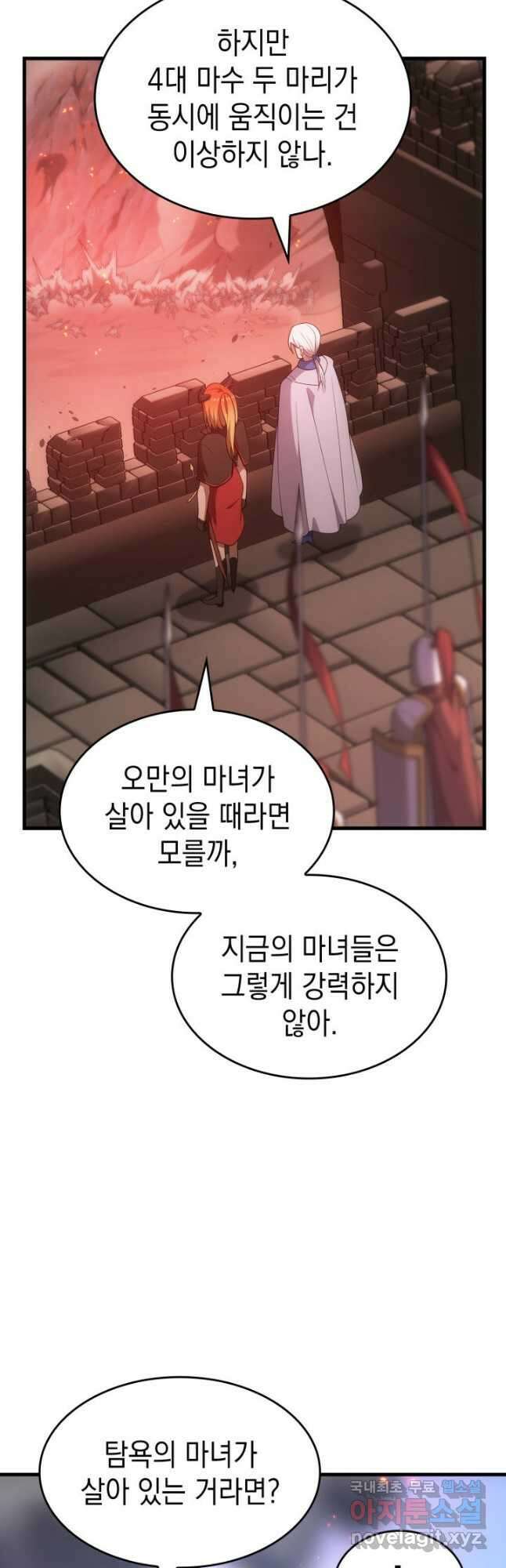 전투종족으로 환생한 나의 공무원 생활기 75화 36