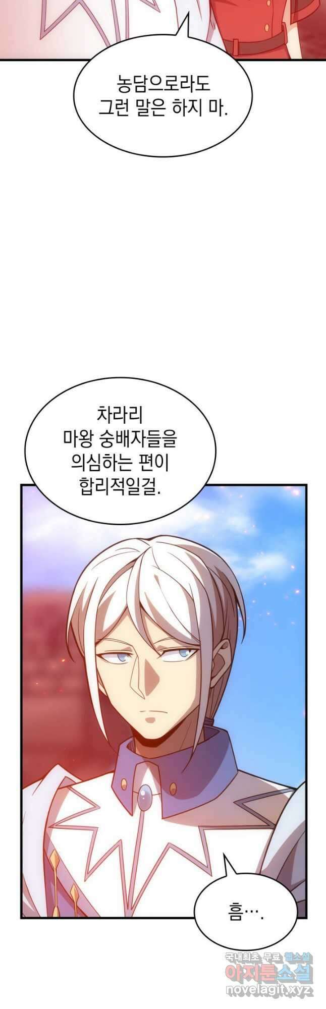 전투종족으로 환생한 나의 공무원 생활기 75화 40