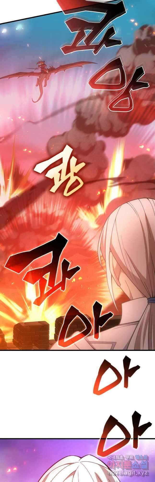 전투종족으로 환생한 나의 공무원 생활기 75화 43