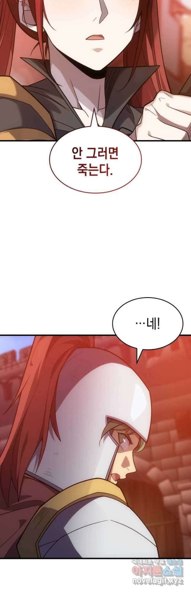 전투종족으로 환생한 나의 공무원 생활기 75화 48