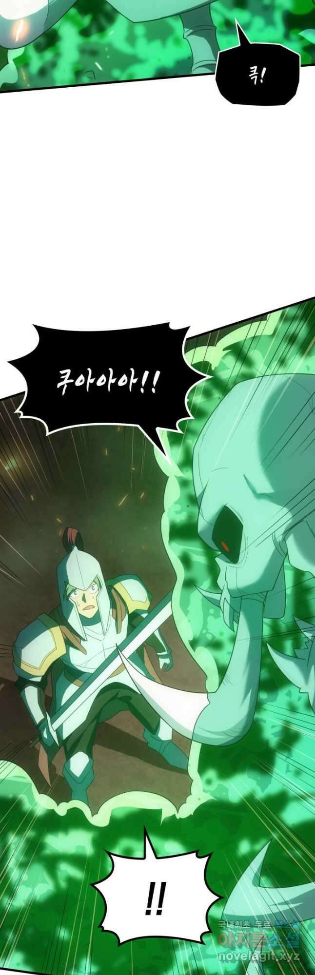 전투종족으로 환생한 나의 공무원 생활기 75화 57