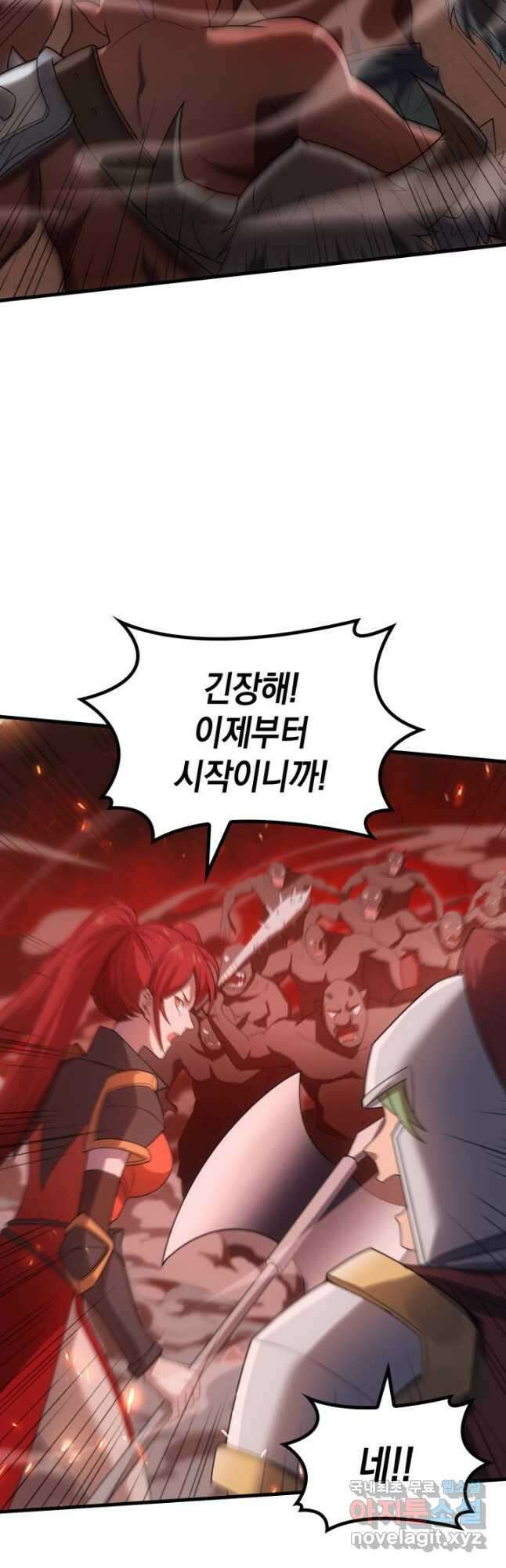 전투종족으로 환생한 나의 공무원 생활기 75화 62
