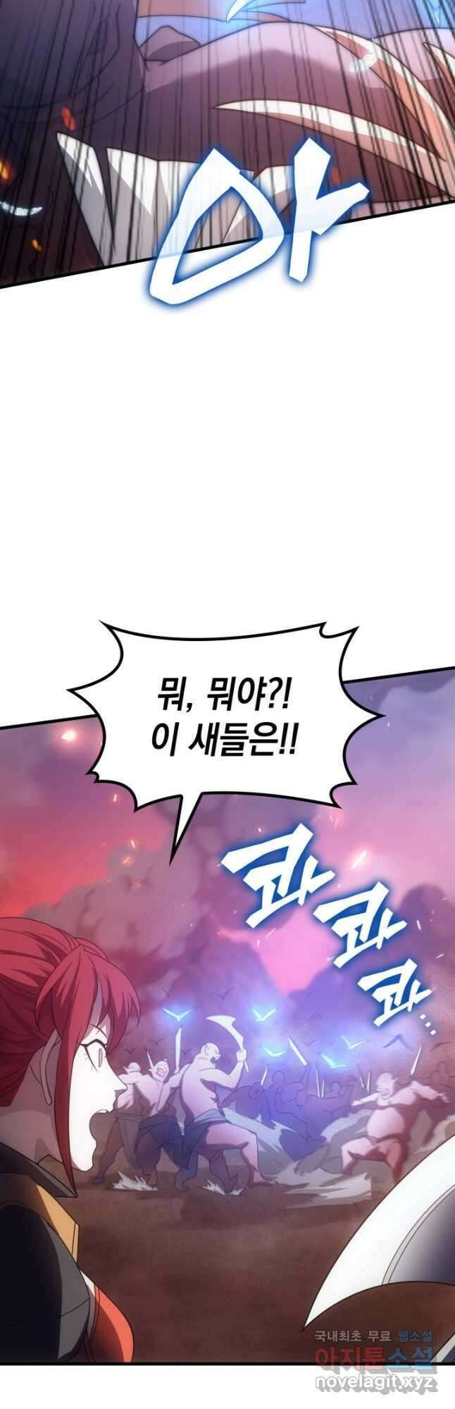 전투종족으로 환생한 나의 공무원 생활기 75화 66