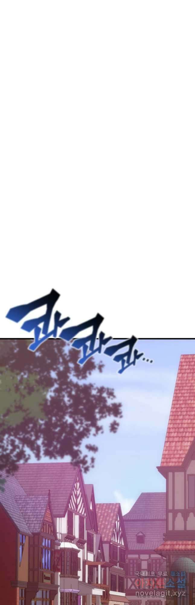 전투종족으로 환생한 나의 공무원 생활기 75화 70