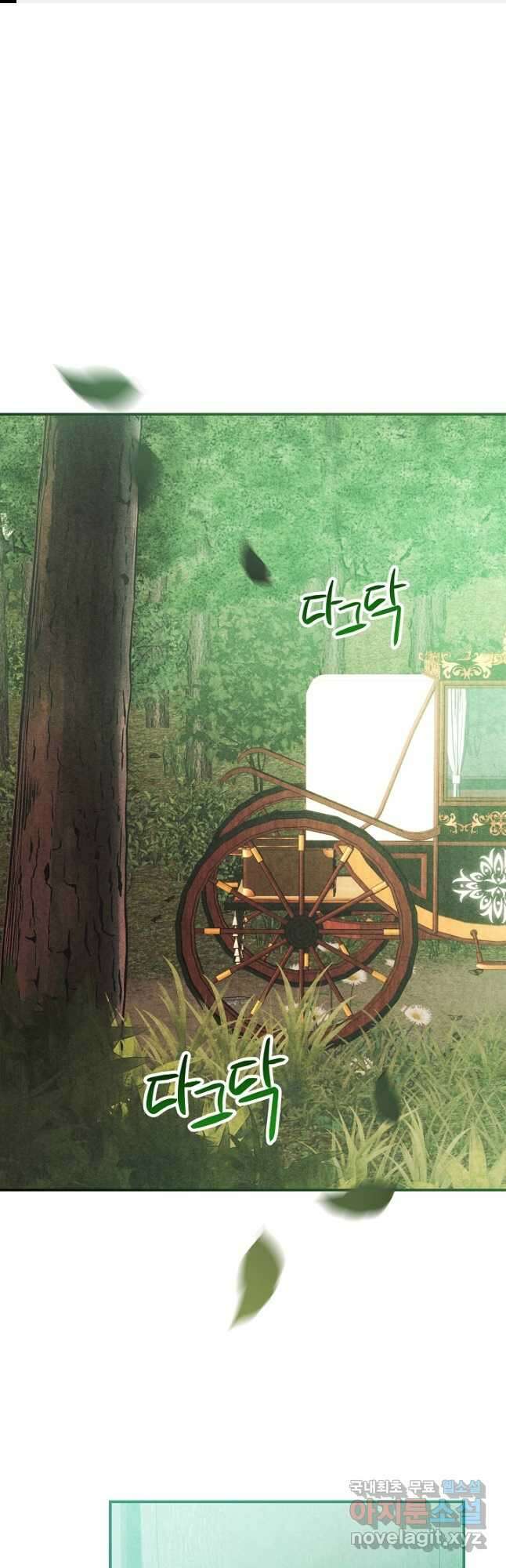 공작님을 길들여 버렸습니다 48화 1