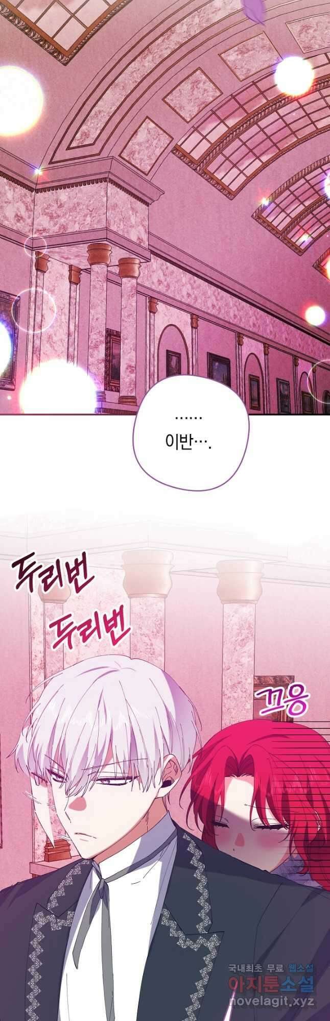 공작님을 길들여 버렸습니다 48화 5