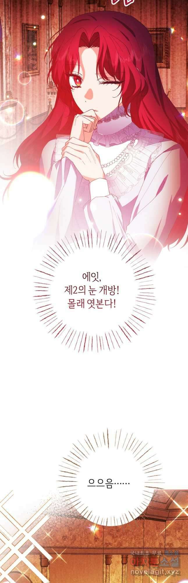 공작님을 길들여 버렸습니다 48화 7