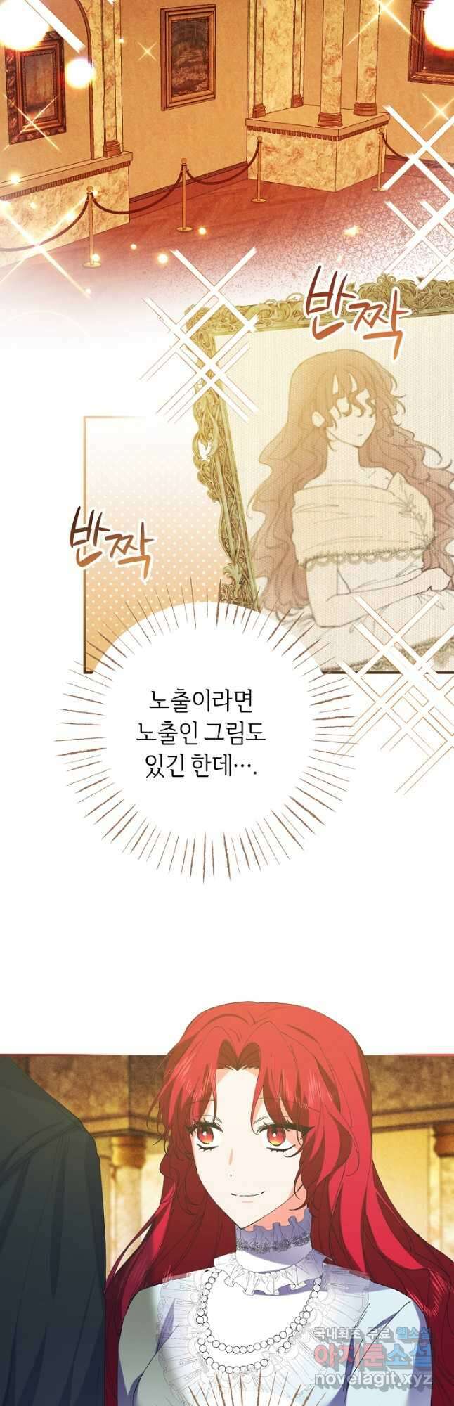 공작님을 길들여 버렸습니다 48화 8