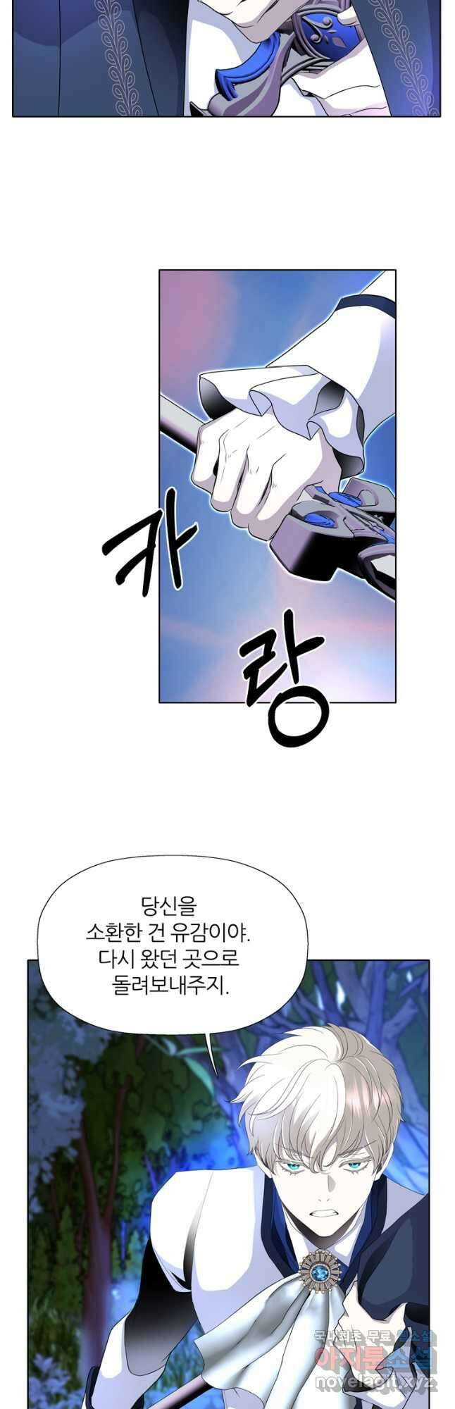 킬러지만 공주로 살아볼까 해 78화 7