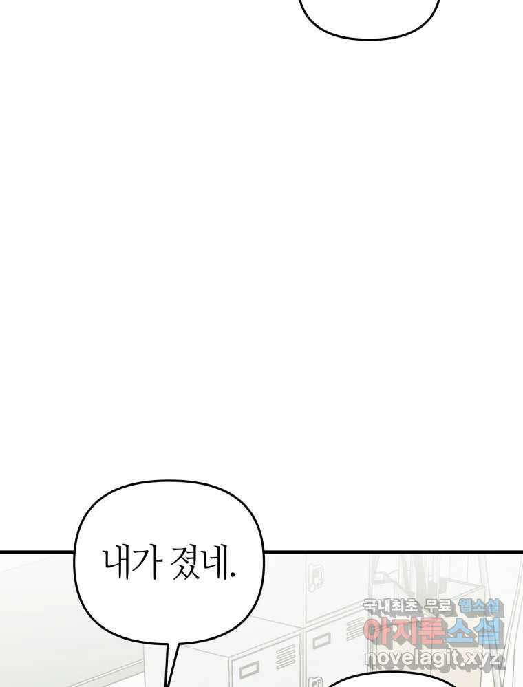 넘치지도 마르지도 않는 35화 6