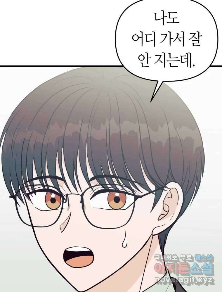 넘치지도 마르지도 않는 35화 9