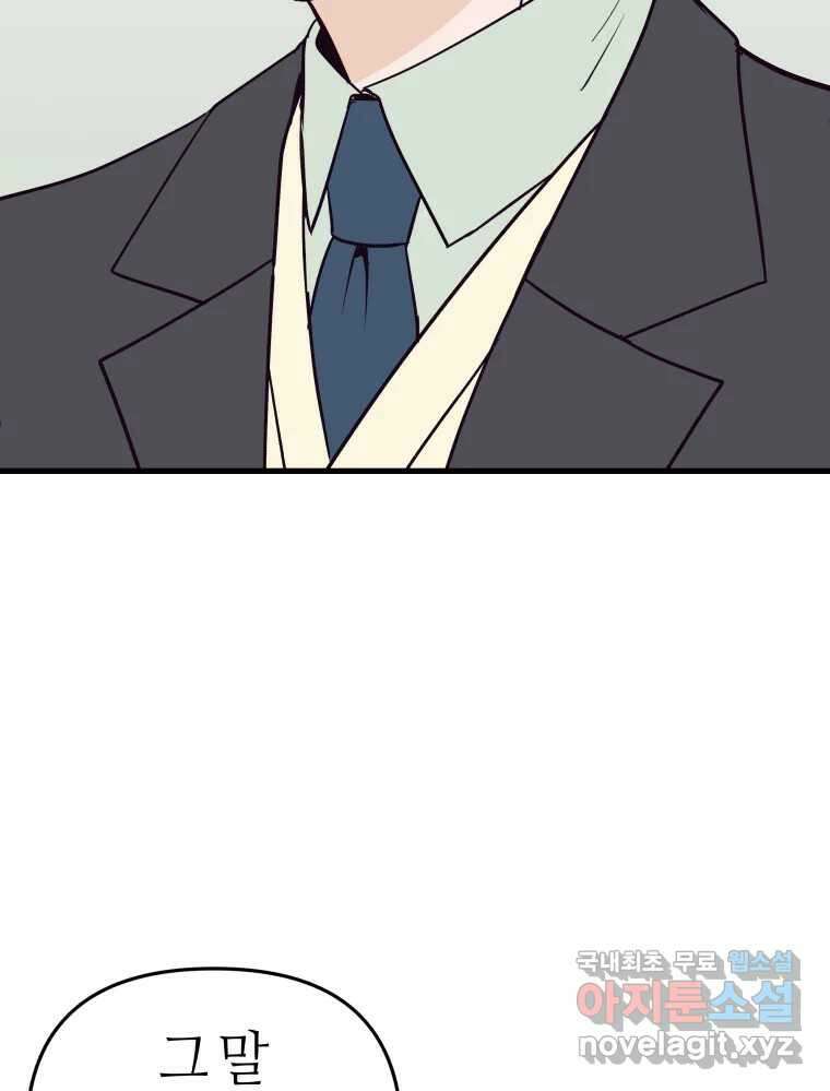 넘치지도 마르지도 않는 35화 10